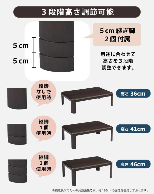 こたつ 長方形 幅120×80cm 長方形こたつ 3段階高さ調節 継ぎ脚付き 天