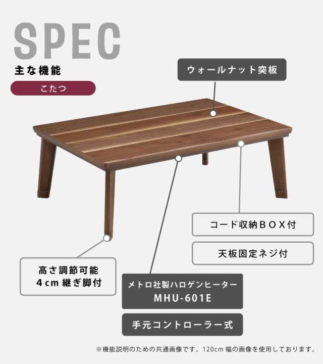 こたつ 幅150×85cm 日本製 ウォールナット突板 家具調こたつ 長方形こたつ 和風こたつ コタツ 炬燵 こたつ テーブル センターテーブル  暖房器具 和モダン ブラウン こたつ 幅150×85cm 日本製 ウォールナット突板 家具調こたつ 長方形