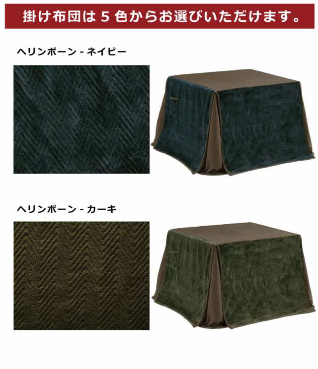 ダイニングこたつ3点セット 幅80×80cm ハイタイプ 正方形 こたつ