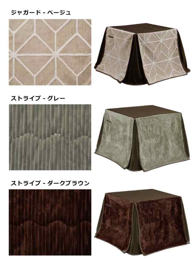 ダイニングこたつ3点セット 幅80×80cm ハイタイプ 正方形 こたつ