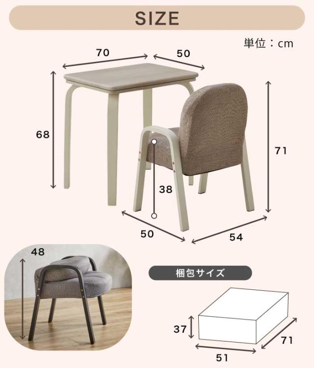1人用こたつ 3点セット 幅70×50cm デスクこたつ 肘付きチェア 掛け布団