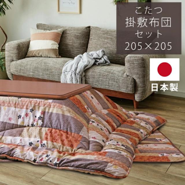 こたつ布団 正方形 花柄 ブラウン 約205×205cm イシス こたつ布団 厚手 厚掛け布団 正方形 205×205cm イシス エレガント 花柄