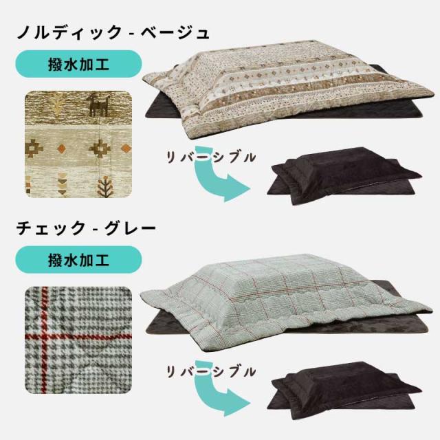 こたつ 長方形 幅150×85cm 掛敷布団セット 単品販売 木製 長方形こたつ