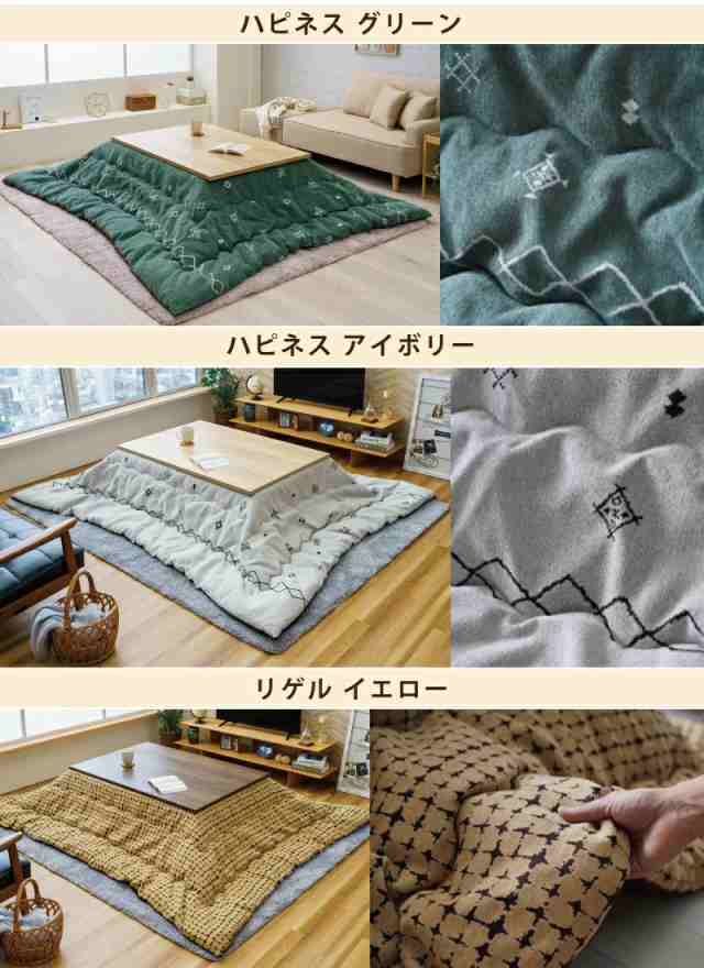 こたつ布団 長方形こたつ用 おしゃれ 掛け布団 200×300cm 長辺