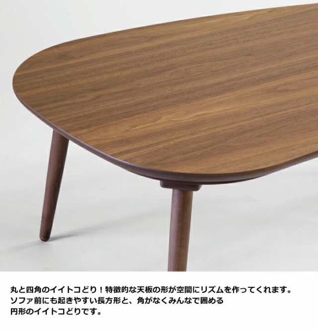 こたつ 幅120×80cm 日本製 天板ウォールナット突板 脚 ビーチ無垢材 手元コントローラー付き 洋風 リビングこたつ 座卓 暖卓 木製こたつの通販はau  PAY マーケット - 激安家具 KA@GU | au PAY マーケット－通販サイト