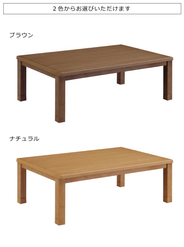 こたつ テーブル リバーシブル掛け布団 幅120×75cm こたつ2点セット