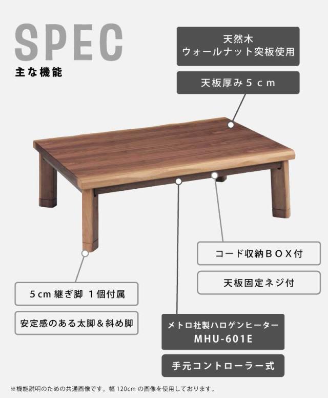 アウトレット☆家具調こたつ 和風モダン 暖卓 炬燵 おしゃれ 継脚