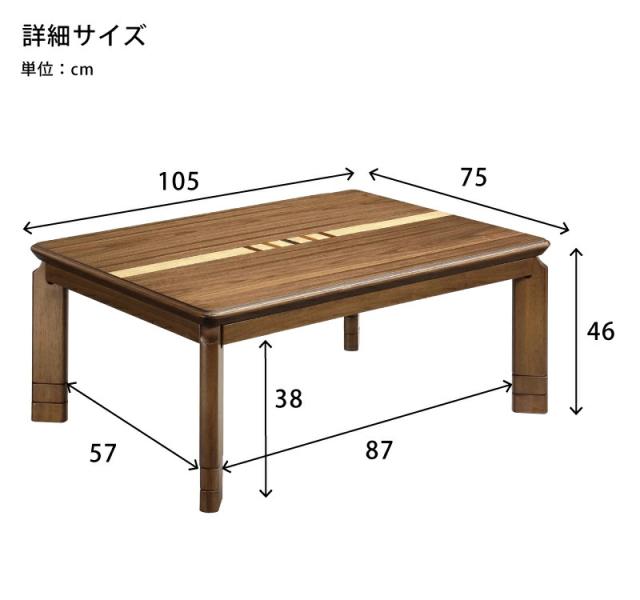 こたつ コタツ 継脚式 手元コントローラー 105 長方形 BR/NA 送料無料
