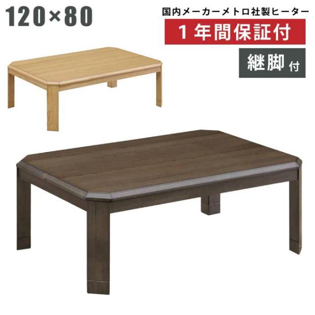 【ニトリ】家具調こたつ 長方形 1万円OFFクーポン!~11⁄9／こたつ テーブル 家具調こたつ 長方形 105cm