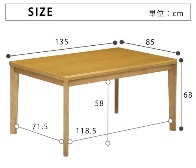 ダイニングコタツ 135×85 長方形 手元コントローラー ブラウン ダイニングコタツ 135×85 長方形 手元コントローラー ブラウン