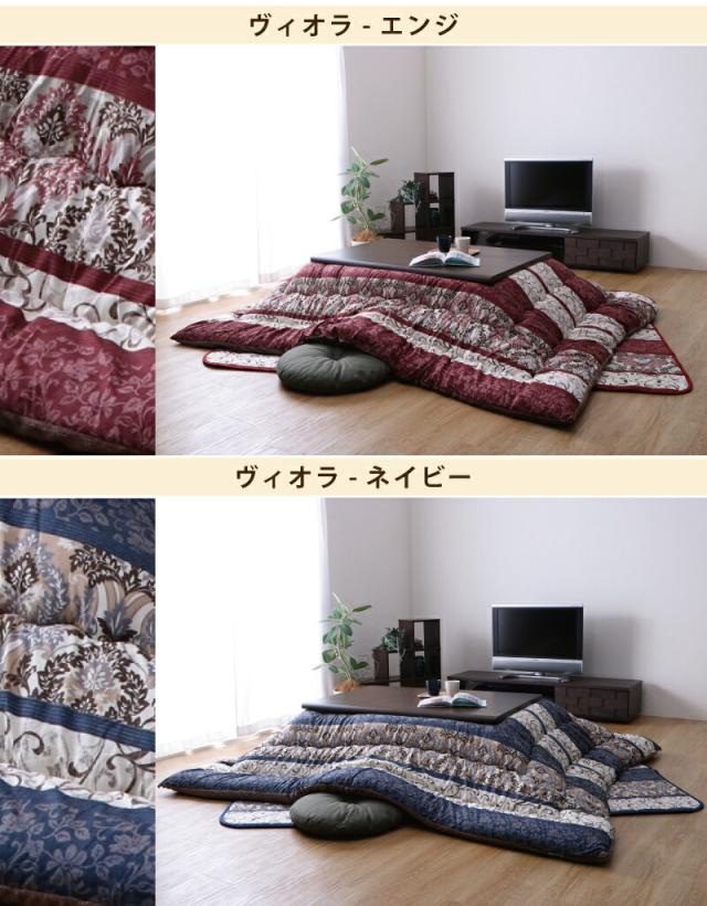 掛敷セット こたつ布団 かりん 190×190cm こたつ布団 掛敷セット 和柄