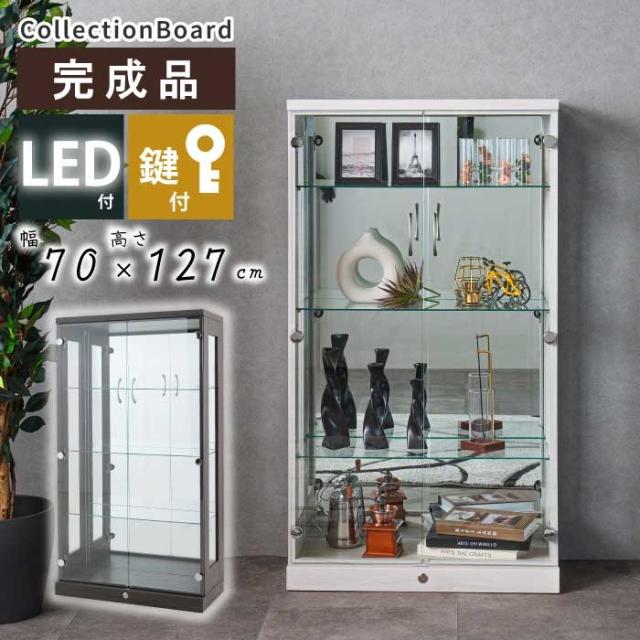 木製ラック LED照明付き ガラス扉楽天市場】LED照明＆引き出し付き