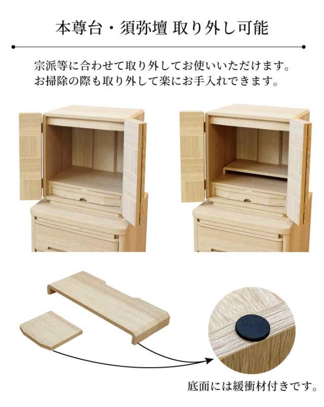 モダンミニ仏壇(新品、無垢材使用) ペット用にも最適！護摩修法でご