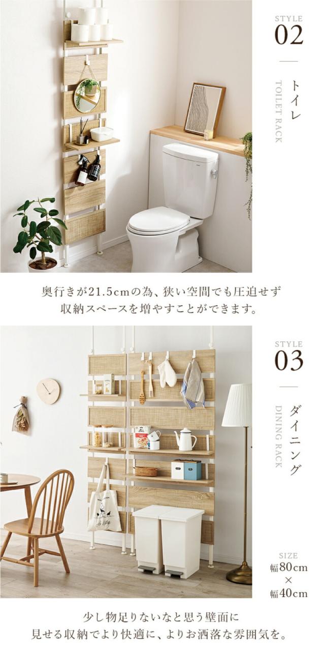 壁面 突っ張り ウォールラック 幅40cm ナチュラル 棚板2枚 フック7個付き 壁面収納 賃貸OK 玄関 リビング ダイニング〔代引不可〕 突っ張り ウォールラック セット 幅40cm | 商品種別,家具,ラック