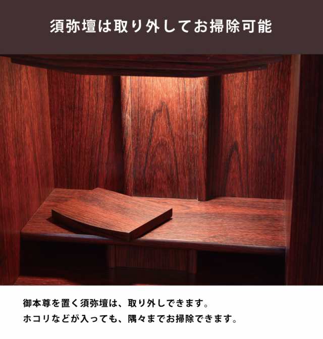 ミニ仏壇 家具調仏壇 14号 LEDライト付き 幅36cm 手元供養 和モダン 