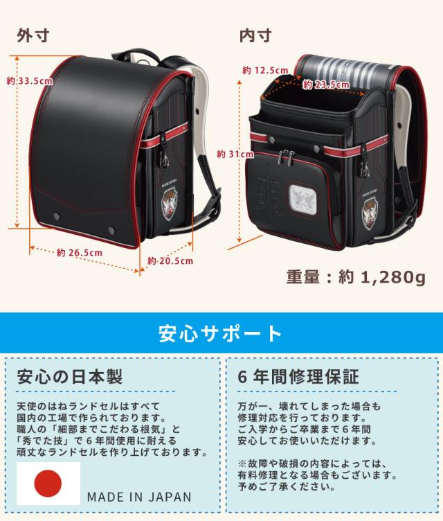 セイバン ランドセル クラリーノ 天使のはね レッドカーマイン 入学 