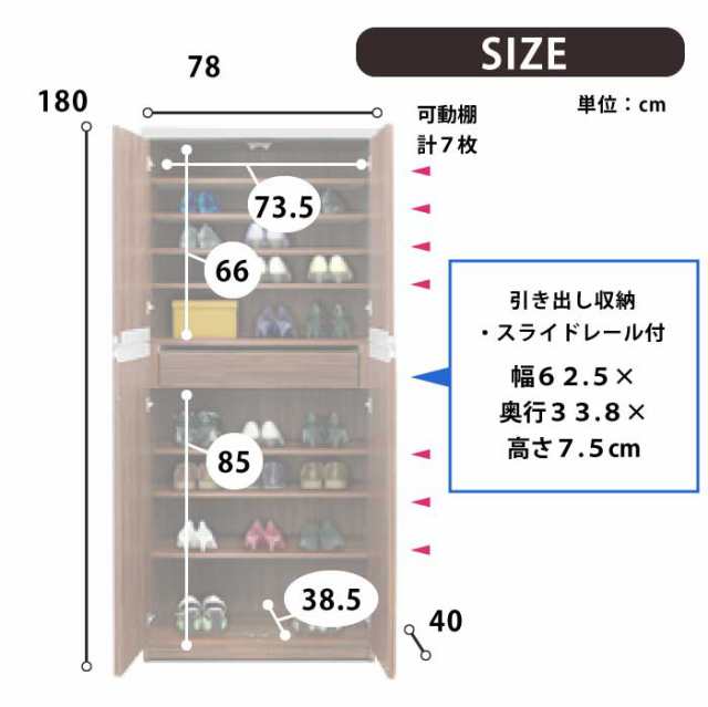 シューズラック 幅80cm 高さ180cm 日本製 完成品 約27足収納可能 ハイタイプ モダン シューズボックス シューズBOX 靴箱 下駄箱  玄関収納の通販はau PAY マーケット - 激安家具 KA@GU | au PAY マーケット－通販サイト