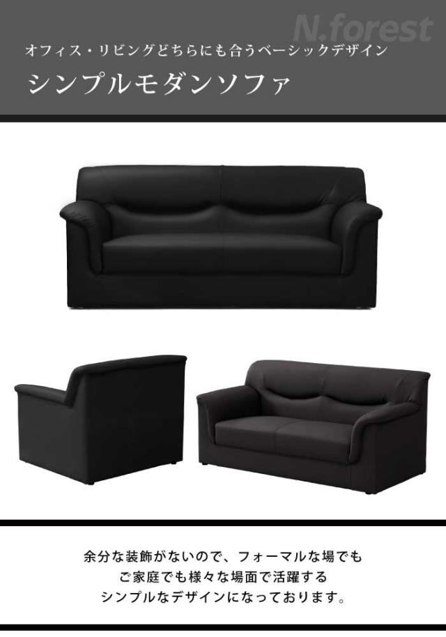 撮影品 格安コンパクト応接3点セット シンプルソファ(2人掛×1・1人掛×2) ビジネス用 来客用 HIGH＆LOW SF064-2P/SF064-1P×2 ATLブラック カウチ ソファー セット 3人掛け+オットマン ベージュ×ブラック