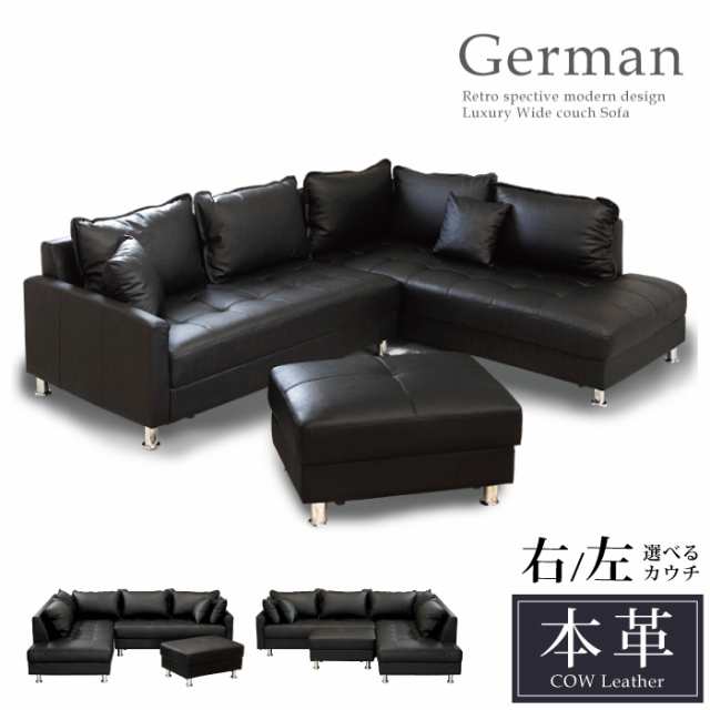 コーナーソファ3点セット 本革張り スツール付き 総幅247cm カウチソファー+オットマン 応接ソファーセット 座って右カウチ 座って左カウチ ブラックの通販は