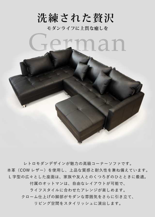 コーナーソファ3点セット 本革張り スツール付き 総幅247cm カウチソファー+オットマン 応接ソファーセット 座って右カウチ 座って左カウチ ブラックの通販は