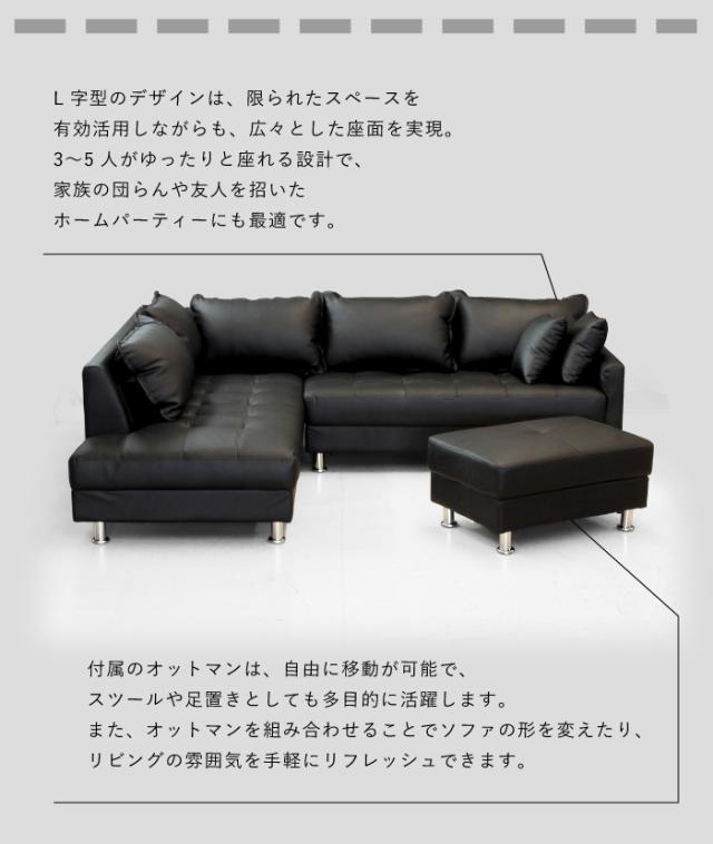 コーナーソファ3点セット 本革張り スツール付き 総幅247cm カウチソファー+オットマン 応接ソファーセット 座って右カウチ 座って左カウチ ブラックの通販は