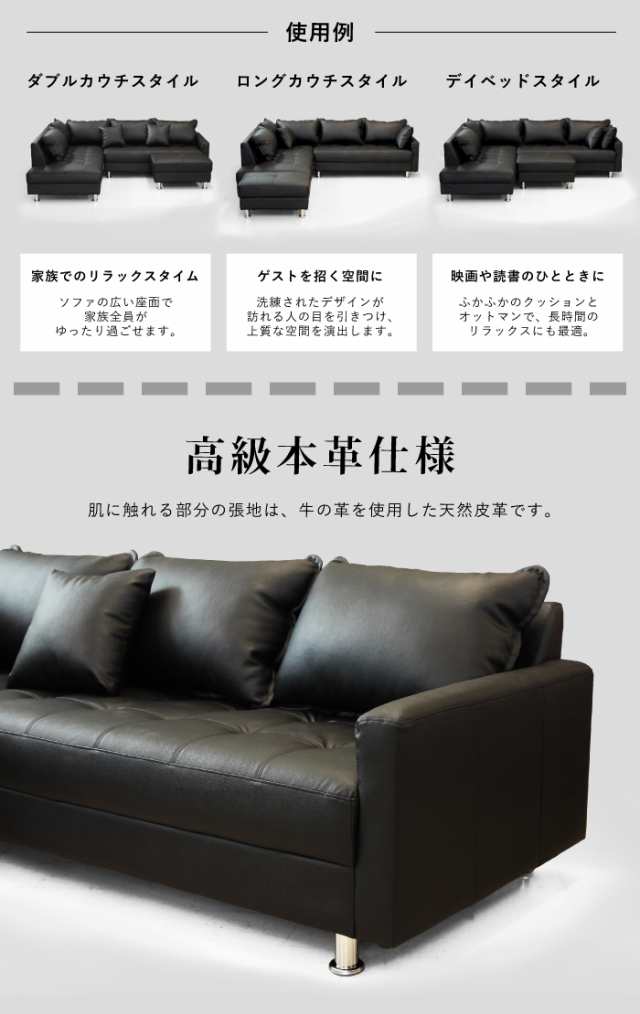 コーナーソファ3点セット 本革張り スツール付き 総幅247cm カウチソファー+オットマン 応接ソファーセット 座って右カウチ 座って左カウチ ブラックの通販は