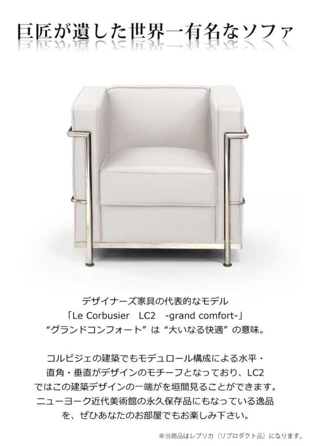 中古☆応接5点セット】ル・コルビュジェ LC2 ソファー4点 ＋
