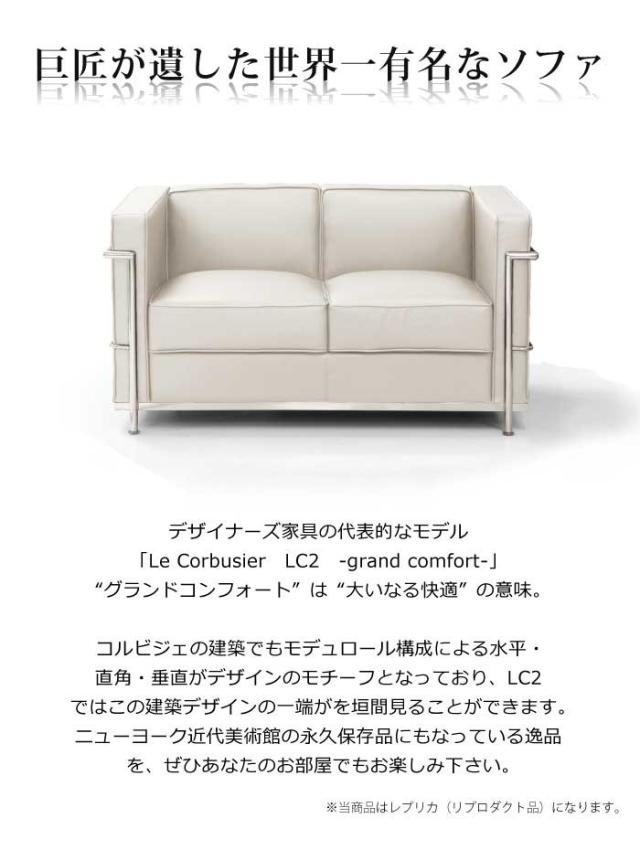 LC2 ホワイトソファ ポケットコイル座面 法人宛 送料無料 2人掛けソファー ポケットコイルスプリング座面 ル