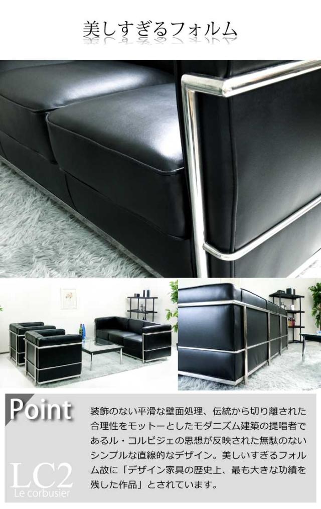 LC2 コルビジェデザイナーズソファ/ブラック 一人掛け LC2』ル