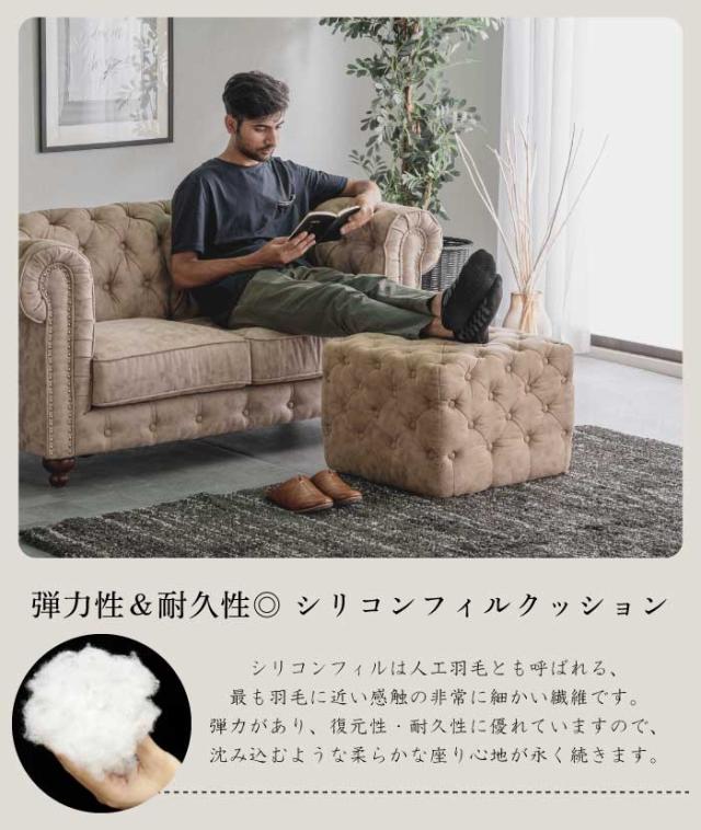 ベージュ ヴィンテージ チェスターフィールド風 ソファ レトロ ベージュ ヴィンテージ チェスターフィールド風 ソファ レトロ