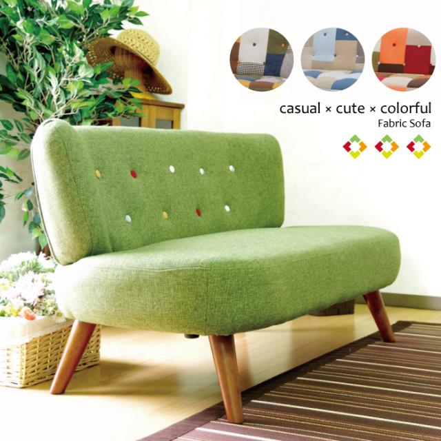 2人掛けソファ 幅120cm カラフル包みボタン×木脚 2Pソファ コンパクト