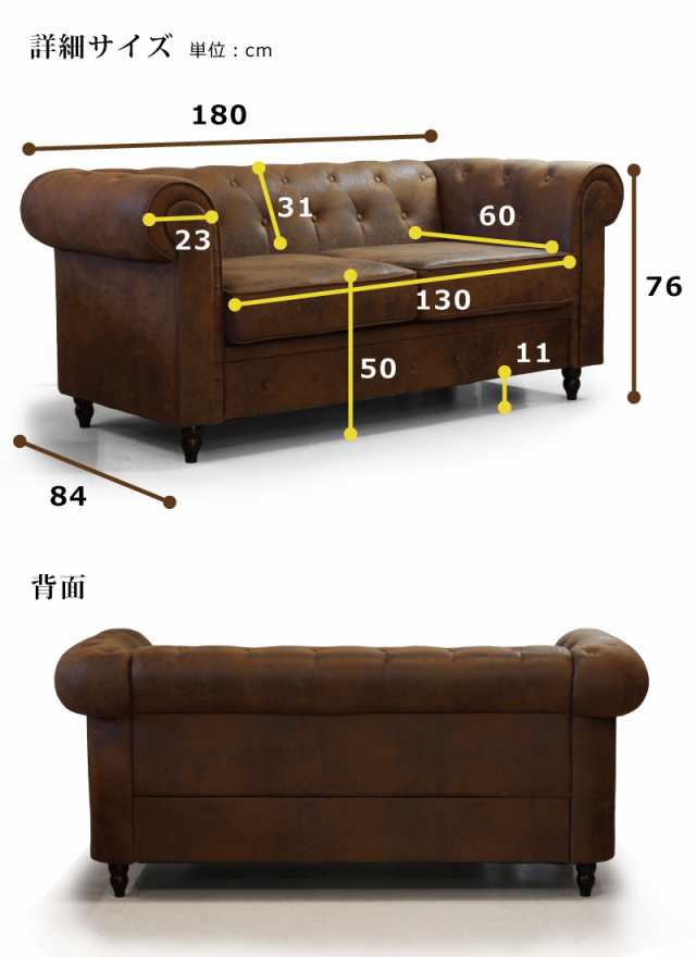 3人掛け ソファー ソファ チェスターフィールドソファ 幅180cm レザーファブリック アンティークソファ ブラウン ベージュ｜au PAY  マーケット