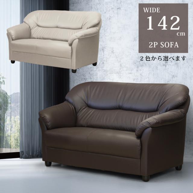 2人掛けソファ ソファー 2Pソファ レザー PVC ブラウン 2人掛けソファ
