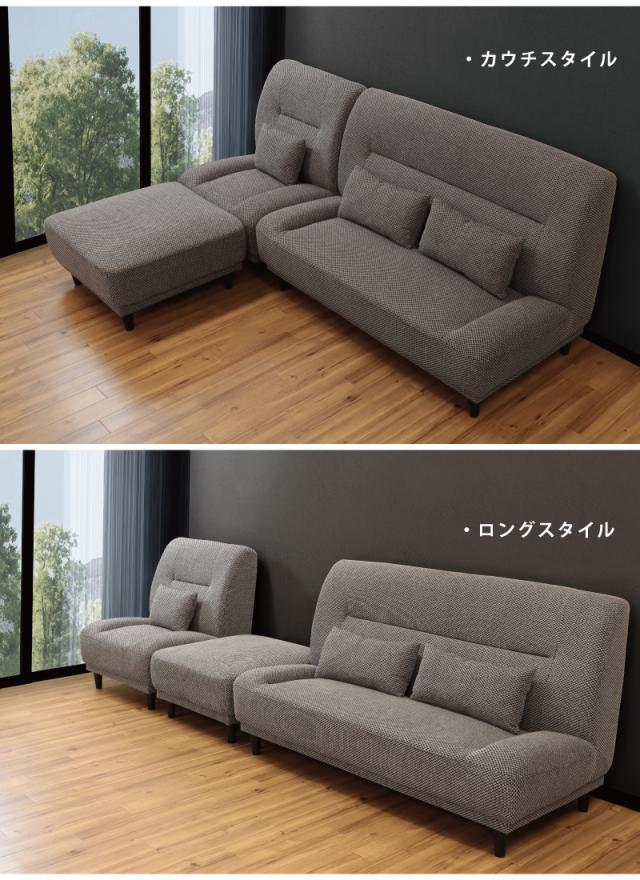 ソファ3点セット 組み合わせソファ 総幅244cm カウチソファ シェーズ