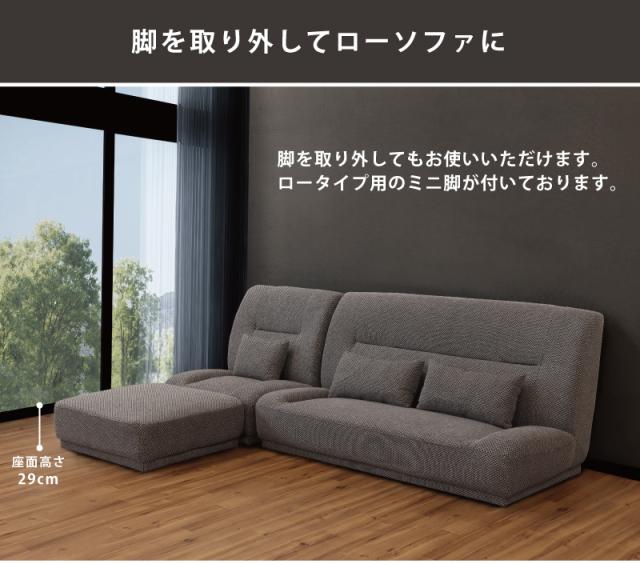 ソファ3点セット 組み合わせソファ 総幅244cm カウチソファ シェーズ