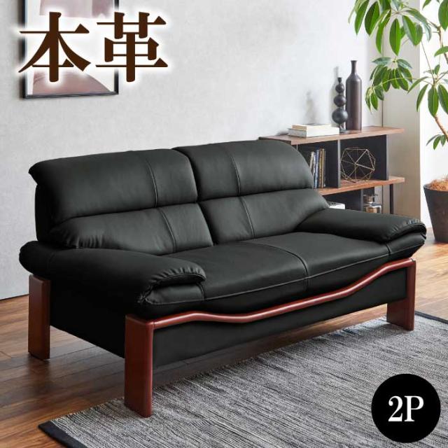 高級本革2人掛けソファ (ブラック) 高級本革2人掛けソファ (ブラック)