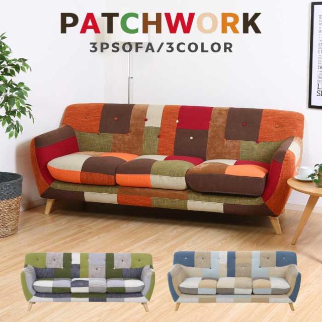 ソファ 布張り パッチワーク ソファー 幅182cm 可愛い 包みボタン付き 3人掛けソファー 北欧風 モダン ファブリックソファー カフェ風 ソファー カジュアル ブルー グレー グリーン オレンジ レッドの通販は 35,620円