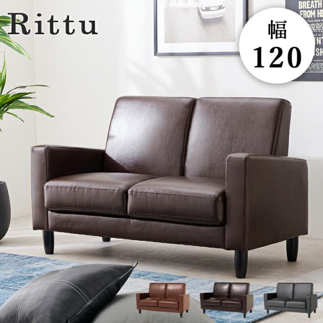 ソファ ソファー 2人掛け 合皮 幅120cm ロータイプソファ コンパクトソファ 艶あり ブラウン ダークブラウン 艶消しブラックの通販は 16,493円