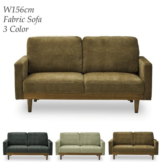 ソファ ソファー 布張り ファブリックソファ 幅156cm 2人掛け ソファ　レトロ デザイン ラブソファー カジュアルソファー 木飾り付き ソファ シンプル ベージュ グレー ブルー