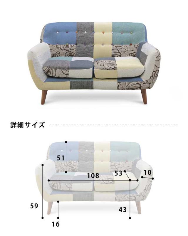 パッチワークデザイン カウチソファ 4人掛け
