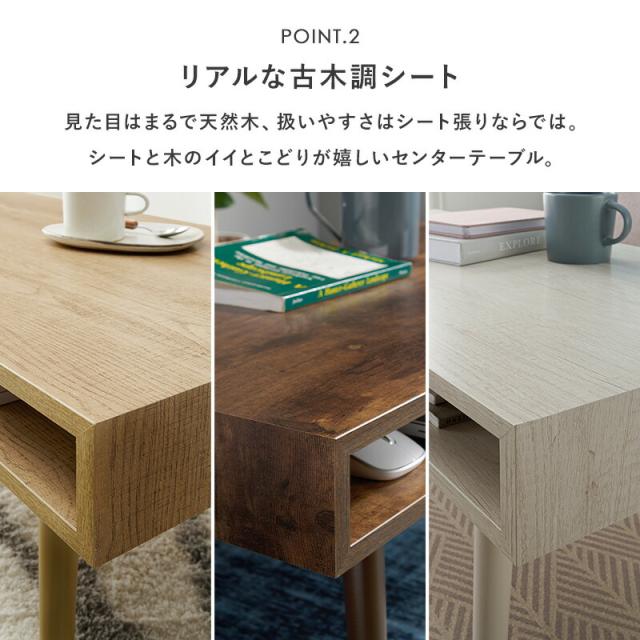 ヴィンテージ風 ホワイト 長方形ローテーブル センターテーブル 長方形 応接テーブル 引き出し付 棚付 ロー