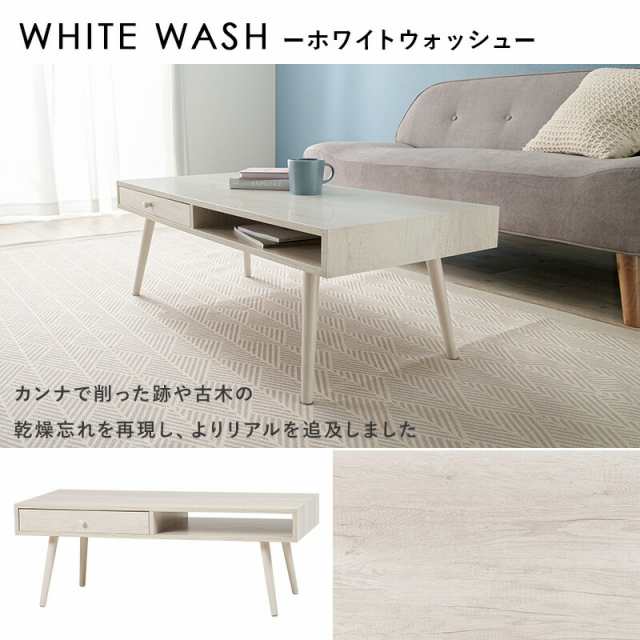 センターテーブル 長方形 応接テーブル 引き出し付 棚付 ロー