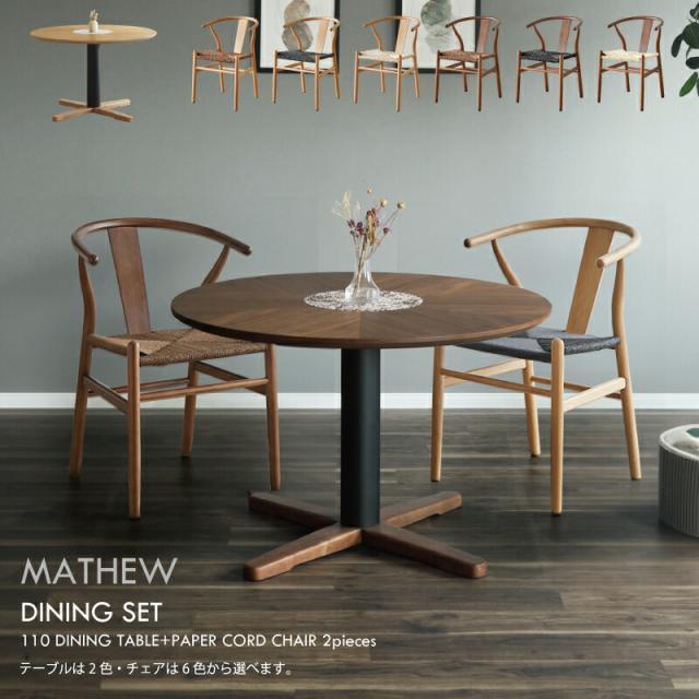 丸テーブル チェアー3脚セット ダイニングテーブル椅子3脚セット【引取