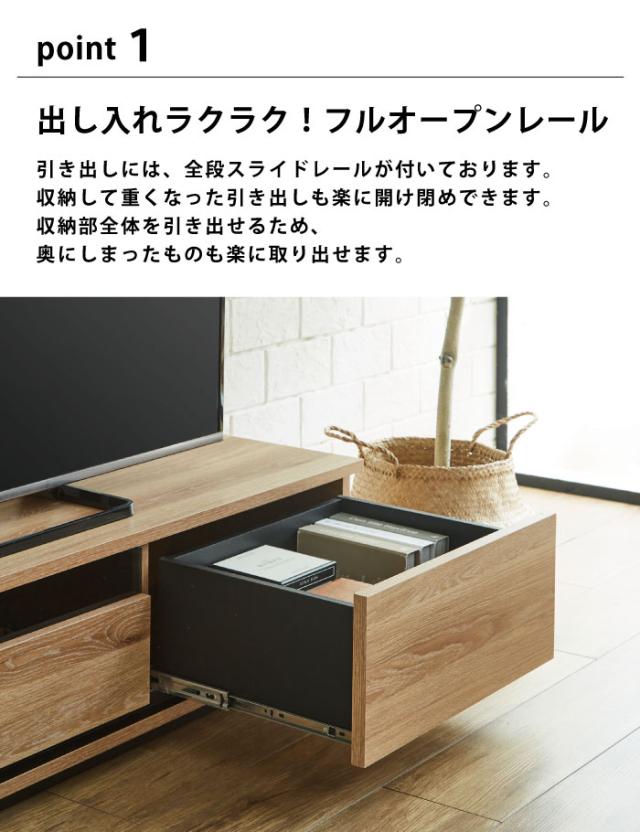 テレビ台 日本製 完成品 幅150cm テレビボード TV台 TVボード AV収納