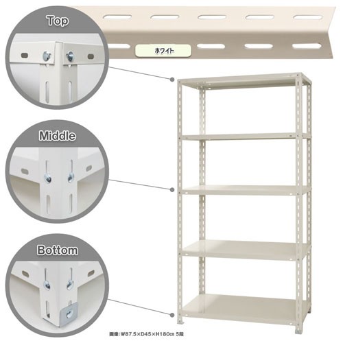 送料無料】NC-875-18 5段 幅87.5×奥行45×高さ180cm【スチールラックの