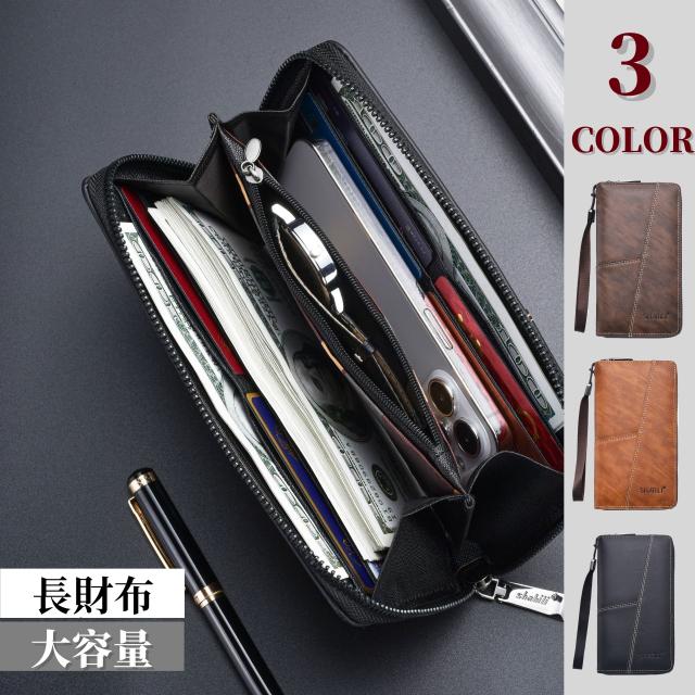 【送料無料】 長財布 財布 メンズ  父の日 おすすめ 人気 ギフト さいふ 多機能 大容量 男性 ギフト 紳士用 プレゼント スリム 収納の通販は