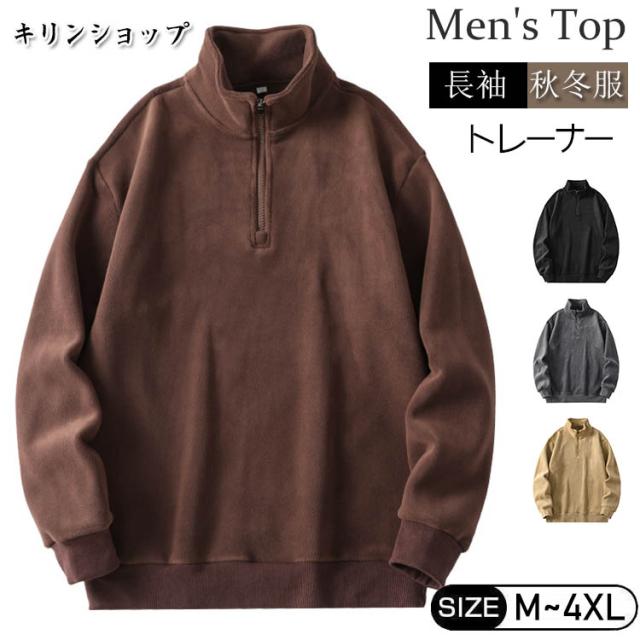 【送料無料】ゴルフウェア メンズ ポロシャツ 秋 冬 トレーナー ハイネック ハーフジップ ゴルフ 裏起毛 おしゃれ 長袖 トップス スウェット プルオーバー スポーツ ボアトレーナー メンズ フリース 厚手 保温 防寒 6,990円