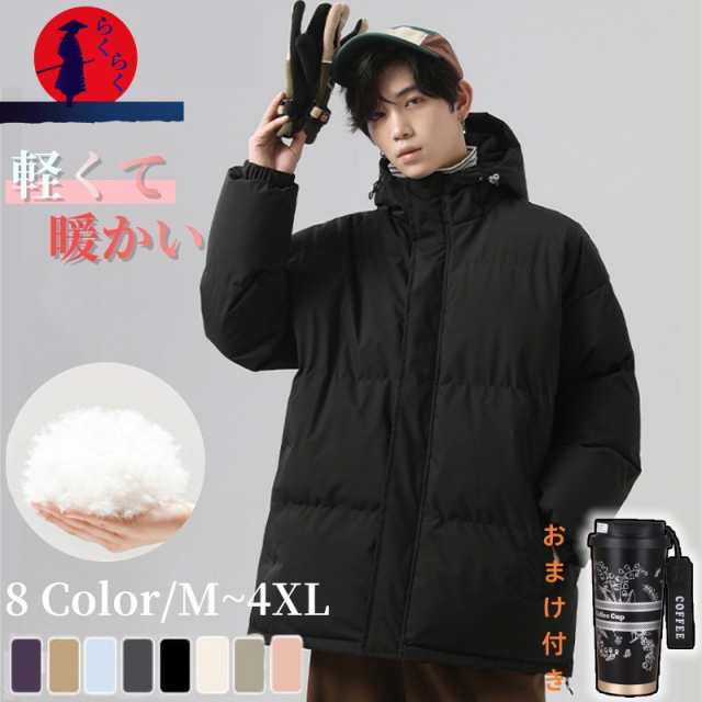 【おまけ付き】ダウンコットン ジャケット コート 中綿 綿入れ オシャレ 軽量 撥水 防風 暖かい 男女兼用 レディース メンズ アウター フード付き 冬物 冬服 50代 40代 30代の通販は 5,990円
