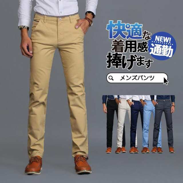 【送料無料】チノパン メンズ スラックス パンツ 秋 冬 春 夏 ゴルフ テーパードパンツ ビジネス ゴルフウェア ゴルフパンツ イージーパンツ おしゃれ スキニー カジュアル メンズファッション 父の日 30代 40代