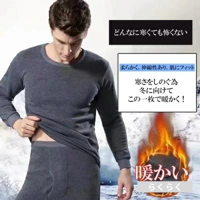 【送料無料】インナー セットアップ スーツ下 メンズ ラウンドネック 寒さ対策 伸縮性 スリム フィット 薄型 サーマル 下着セット 秋冬 サーマル下着 ラウンドネックインナー 冬用インナー 寒さ対策下着 伸縮性インナー スリムフィット